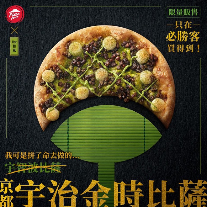 Pizza Hut Đài Loan gây sốc khi cho ra mắt pizza đậu đỏ trà xanh, dân mạng phán ngay: Lại một “thảm hoạ” mới à?  - Ảnh 6.