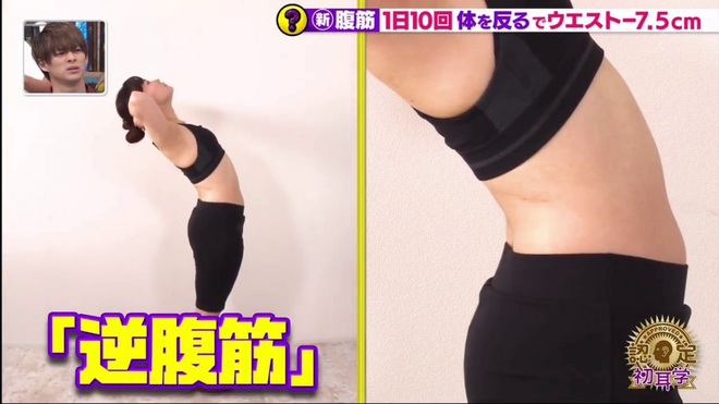 Đài TBS Nhật Bản chia sẻ động tác tập bụng hiệu quả hơn Sit Up, giúp giảm tới 5,6cm vòng eo chỉ sau 2 tuần - Ảnh 2.
