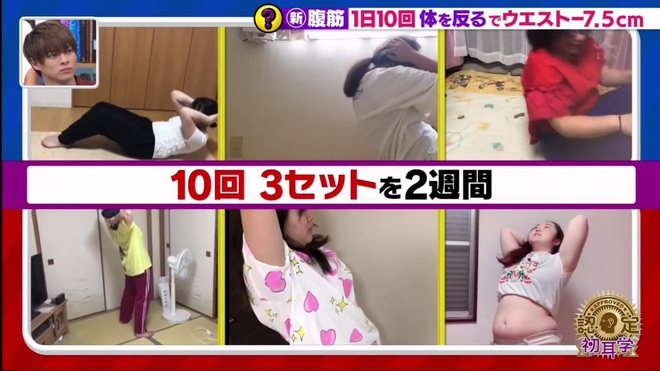 Đài TBS Nhật Bản chia sẻ động tác tập bụng hiệu quả hơn Sit Up, giúp giảm tới 5,6cm vòng eo chỉ sau 2 tuần - Ảnh 3.