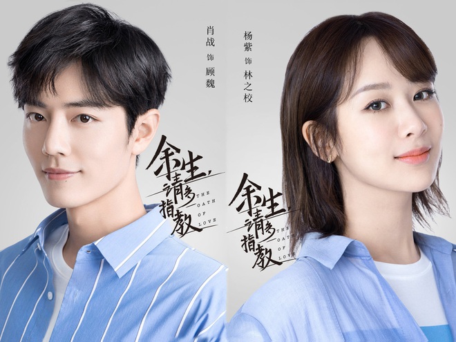 Rộ tin đồn Kim Phấn Thế Gia c&oacute; bản remake, cặp đ&ocirc;i ch&iacute;nh gọi t&ecirc;n Ti&ecirc;u Chiến - Dương Tử? - Ảnh 4.