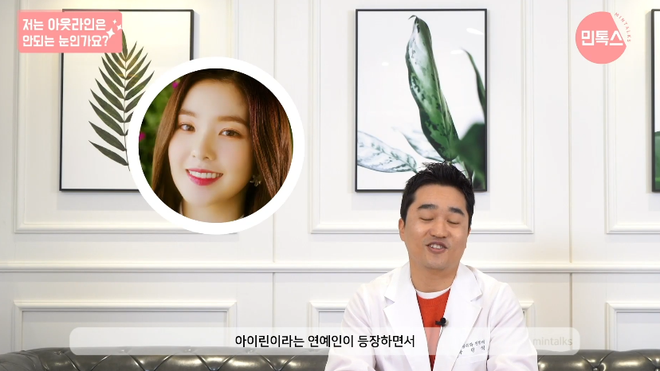 Không phải Song Hye Kyo, bác sĩ thẩm mỹ khẳng định Irene mới là người sở hữu vẻ “đẹp phát sốt” tại Hàn Quốc - Ảnh 2.