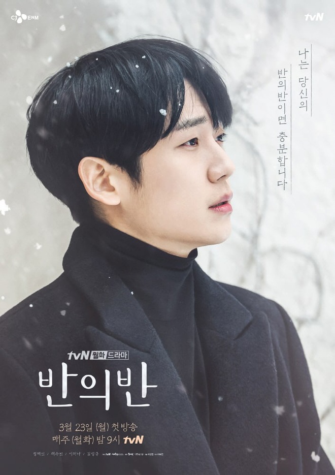 Rating chạm đáy, A Piece of Your Mind của Jung Hae In bị tvN thẳng tay cắt luôn 4 tập nhường chiếu cho phim khác - Ảnh 3.