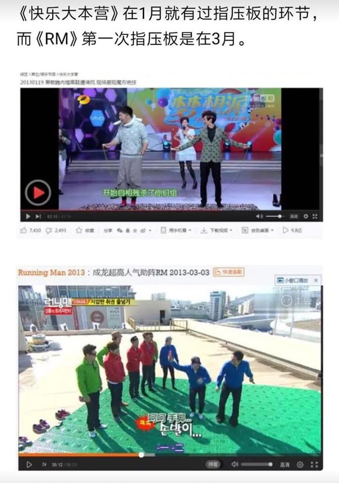 Ra đời gần 10 năm, trò xé bảng tên của Running Man bất ngờ bị cáo buộc đạo nhái gameshow Trung Quốc - Ảnh 4.