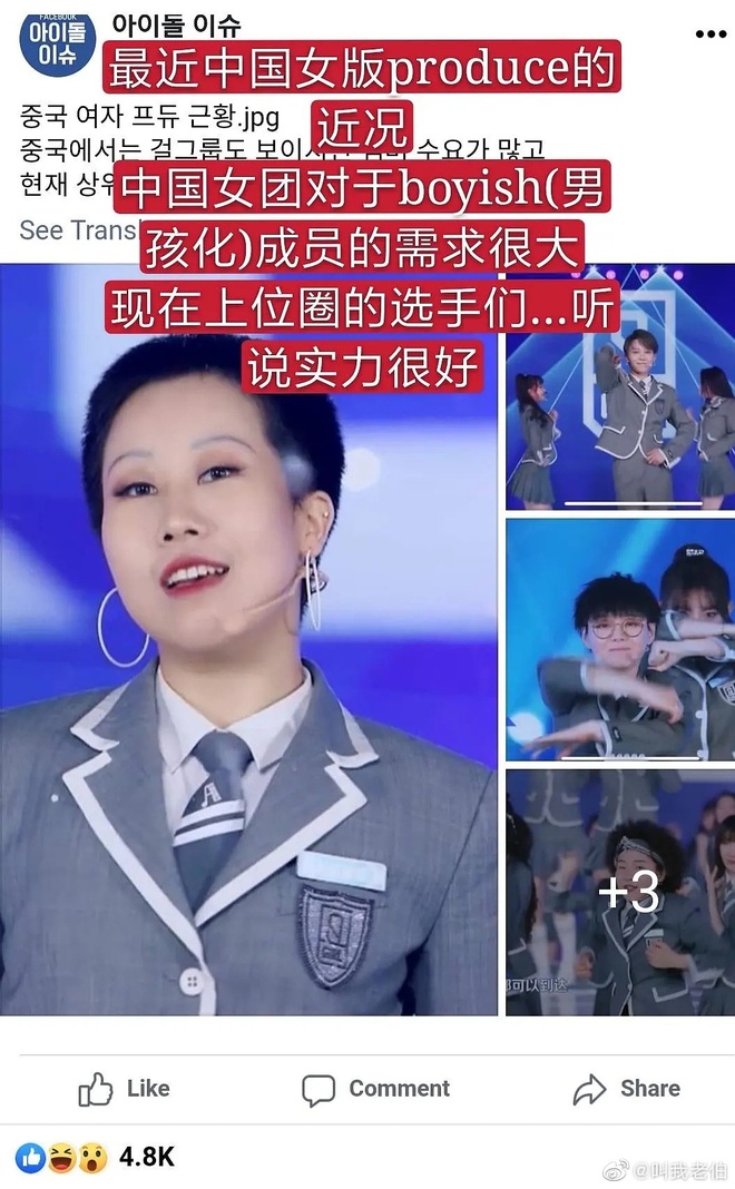 D&agrave;n học tr&ograve; c&aacute; t&iacute;nh của Lisa bị Knet ch&ecirc; bai, body shaming tr&ecirc;n MXH khiến netizen xứ Trung bất b&igrave;nh phản ph&aacute;o - Ảnh 2.