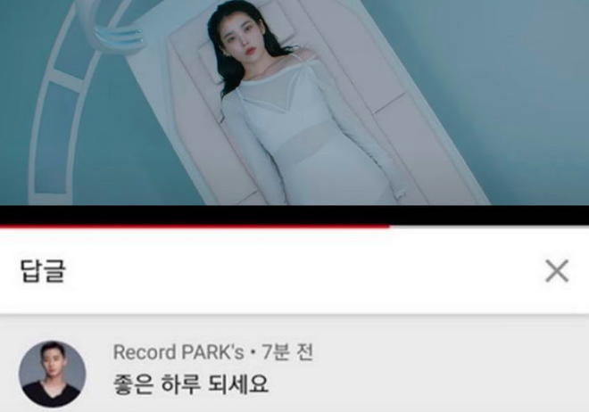 IU được phó chủ tịch Park Seo Joon vào tận clip teaser trên YouTube để bình luận gửi lời chúc: fan xịn thế này thì còn gì bằng! - Ảnh 3.