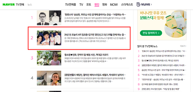 Đám cưới mỹ nhân Thư ký Kim và huyền thoại game thủ leo thẳng lên top Naver, tất cả nhờ chi tiết về Yoo Jae Suk - Ảnh 4.
