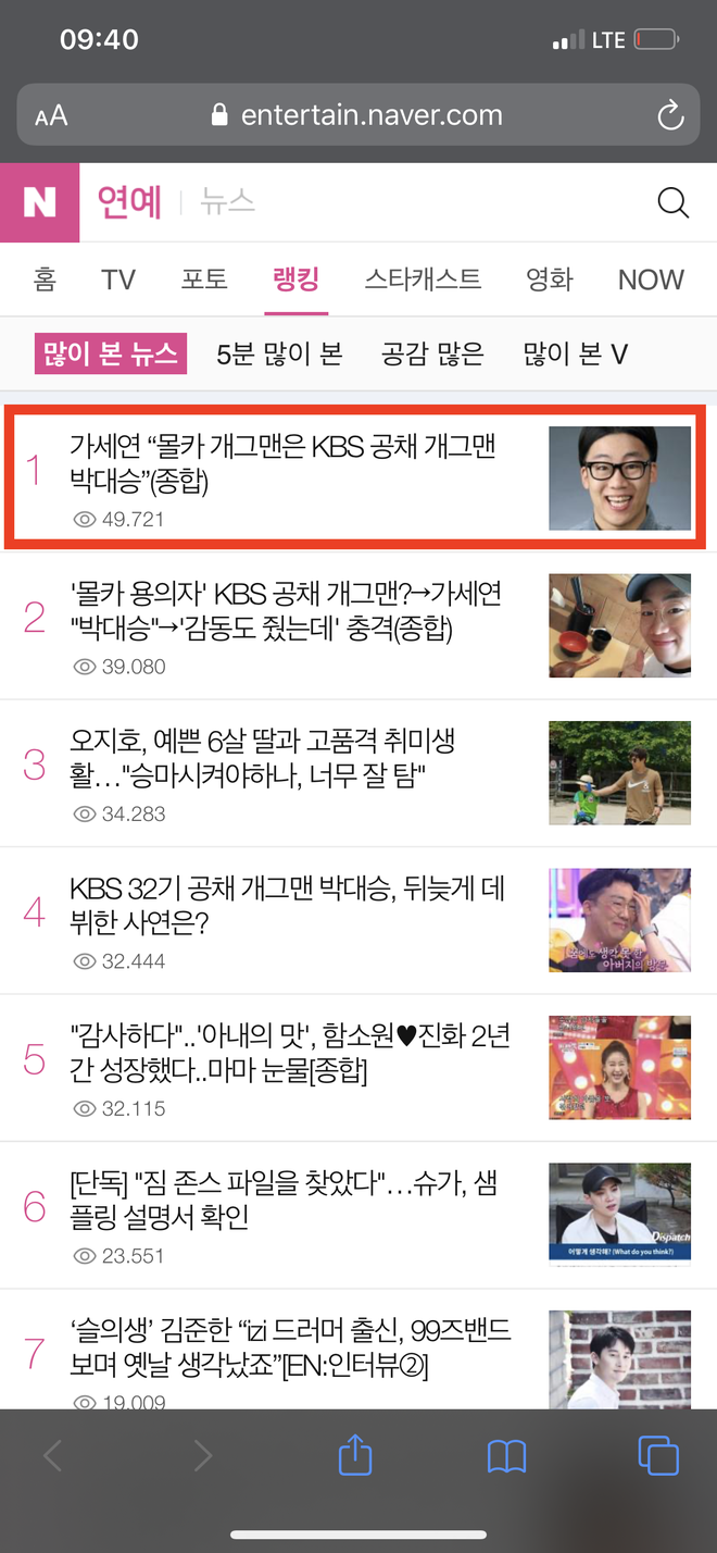 Top 1 Naver hôm nay: Công bố chân dung sao Hàn bị nghi gắn camera quay lén tại nhà vệ sinh nữ đài KBS - Ảnh 2.
