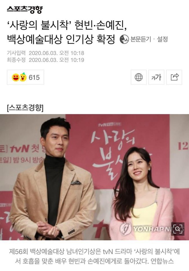Fan Việt dậy sóng vì tin xác nhận siêu hot của Hyun Bin và Son Ye Jin: Tưởng chính thức hẹn hò chứ trời ơi! - Ảnh 7.