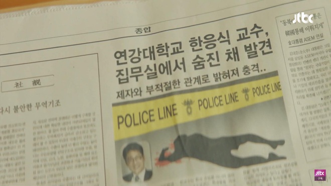 Đút lót 700 triệu để bịt miệng, bà đại Yoon Ah vẫn bị trai trẻ tung ảnh nóng ở tập 3 Hội Bạn Cực Phẩm - Ảnh 13.