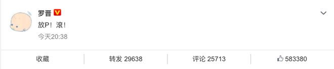Top 1 Weibo h&ocirc;m nay: &Ocirc;ng x&atilde; Đường Y&ecirc;n n&oacute;i tục, phản ứng gay gắt trước tin đồn ngoại t&igrave;nh với trợ l&yacute; - Ảnh 4.