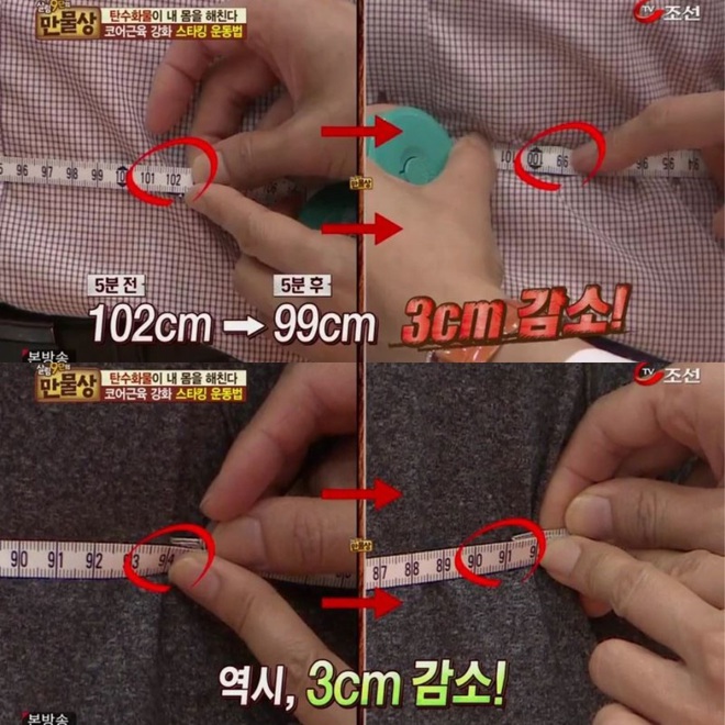 Đài Chosun Hàn Quốc chia sẻ bài tập chỉ mất có 5 phút thực hành đã có thể giảm được tới 3cm vòng eo - Ảnh 7.