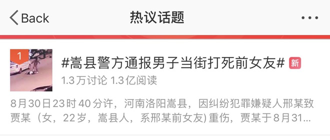 Vụ án gây phẫn nộ MXH Trung Quốc: Gã trai giết bạn gái cũ dã man ngay trên đường, người dân khuyên can cũng bị dùng dao truy đuổi - Ảnh 3.