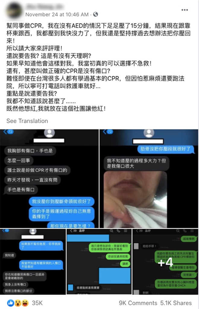 Ra tay cứu mạng đồng nghiệp, cô gái không ngờ bị kiện vì lý do khiến nhiều người nghe xong cũng không thể chấp nhận được - Ảnh 2. Ra tay cứu mạng đồng nghiệp, cô gái không ngờ bị kiện vì lý do khiến nhiều người nghe xong cũng không thể chấp nhận được - Ảnh 2.