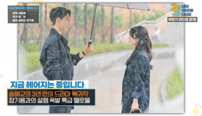 Rộ tin Song Hye Kyo chỉ là kẻ thế vai ở phim với trai trẻ Jang Ki Yong, netizen nghe mà bất bình hộ chị đẹp - Ảnh 4.