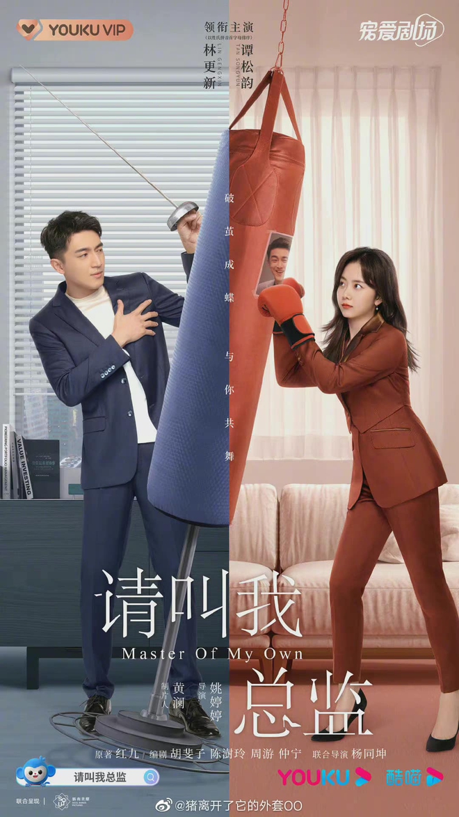 Loạt poster phim Trung cực hot từ Youku: Dương Tử nhan sắc thất thường, Nhiệt Ba đụng độ tình cũ giữa lúc nựng má Nhậm Gia Luân! - Ảnh 2.