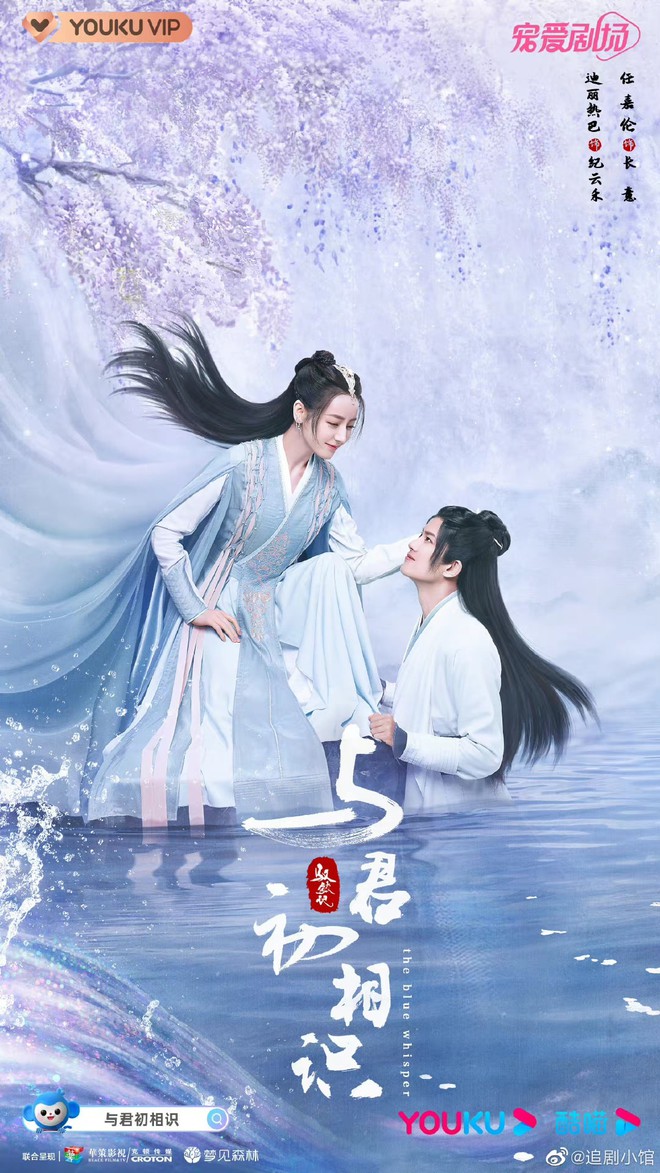 Loạt poster phim Trung cực hot từ Youku: Dương Tử nhan sắc thất thường, Nhiệt Ba đụng độ tình cũ giữa lúc nựng má Nhậm Gia Luân! - Ảnh 1.