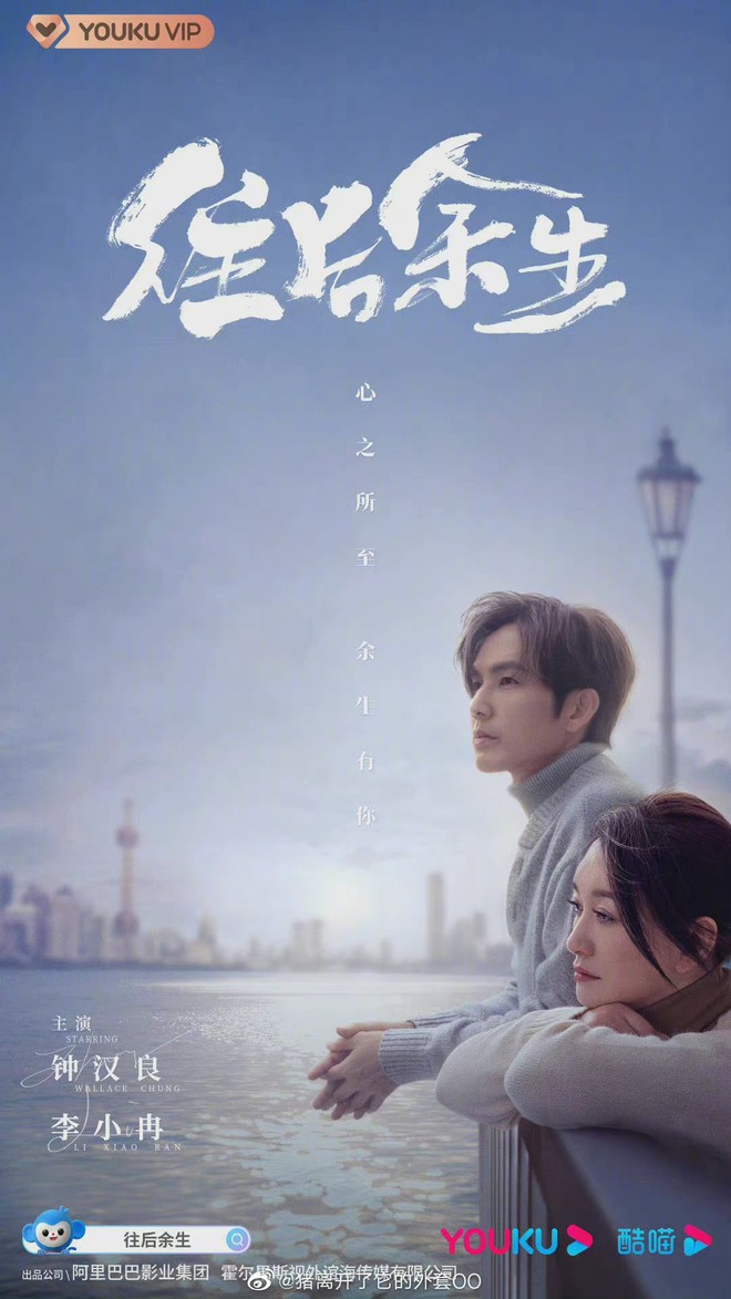 Loạt poster phim Trung cực hot từ Youku: Dương Tử nhan sắc thất thường, Nhiệt Ba đụng độ tình cũ giữa lúc nựng má Nhậm Gia Luân! - Ảnh 4.