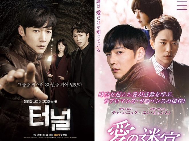 Khóc thét với loạt poster phim Hàn bị Nhật Bản makeup quá đà: Phim phá án thành ngôn tình hường phấn luôn - Ảnh 6.