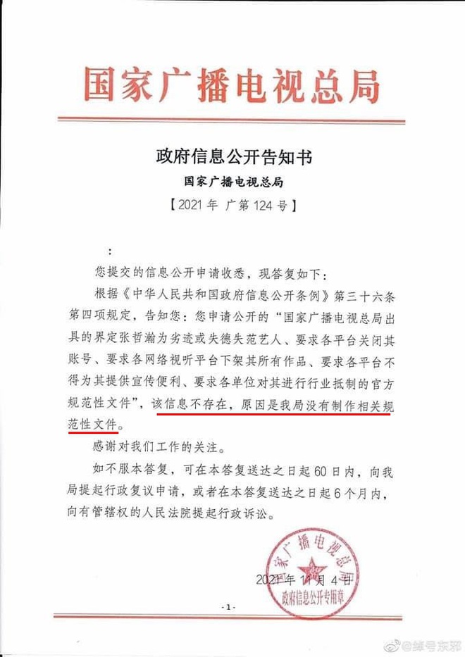 Đệ tử Triệu Vy - Trương Triết Hạn chính thức được minh oan vụ phong sát, có thể tái xuất Cbiz sau 3 tháng ở ẩn? - Ảnh 2.