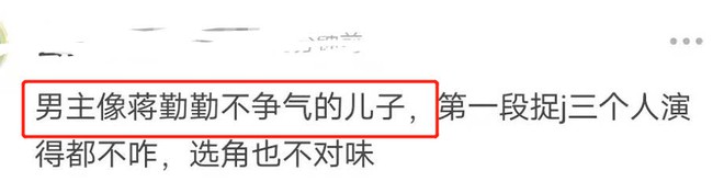 Lại 1 thảm họa cổ trang từ Vu Chính: Vợ già chát như mẹ của chồng, còn đâu nàng Tây Thi đẹp nhất màn ảnh! - Ảnh 3.