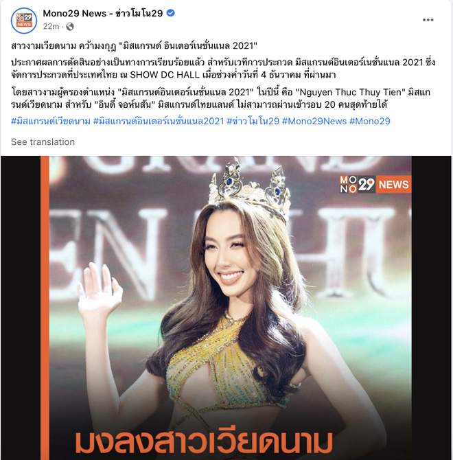 Netizen nước chủ nhà Thái Lan phản ứng bất ngờ về Thùy Tiên, báo chí đưa tin rầm rộ gì về tân Hoa hậu Miss Grand 2021? - Ảnh 5.