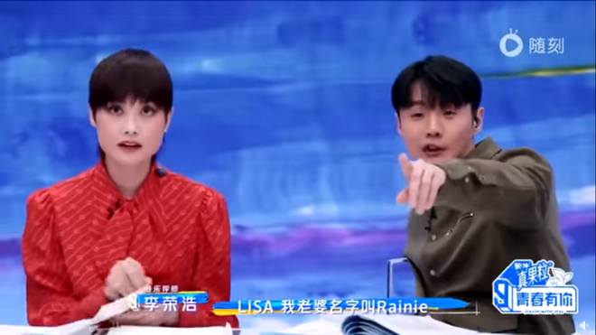 Ngơ ngác khi biết bà xã Lý Vinh Hạo là fan của mình, Lisa khiến dàn cố vấn Thanh Xuân Có Bạn bật cười vì quá cute - Ảnh 3.