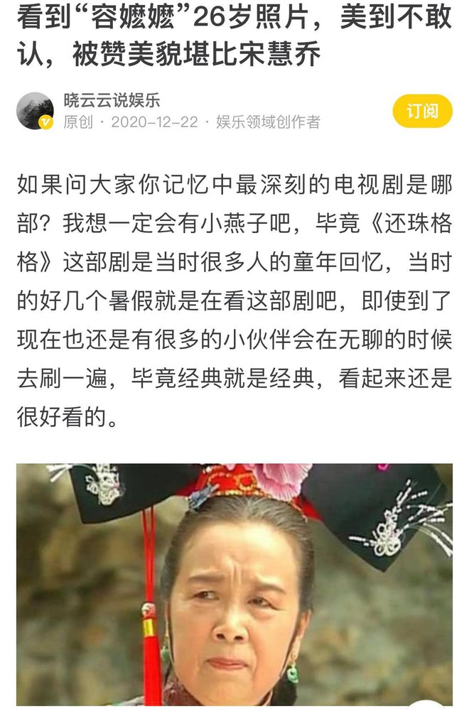 Báo Trung tung ảnh Dung Ma Ma hồi 26 tuổi, nhan sắc xinh đẹp cỡ nào mà bỗng được so với Song Hye Kyo? - Ảnh 3.