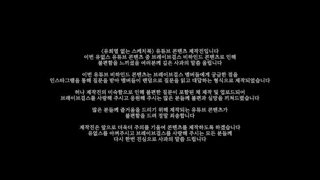 Vừa nổi lên như hiện tượng, vì sao girlgroup đè bẹp Rosé (BLACKPINK) đã khiến KBS quyền lực phải ra mặt xin lỗi? - Ảnh 3.