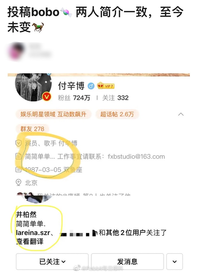 Bê bối gây sốc Weibo: Mỹ nam Tỉnh Bách Nhiên lộ clip lao vào hôn nam đồng nghiệp, loạt tình tiết đáng ngờ năm xưa bị đào lại - Ảnh 7.