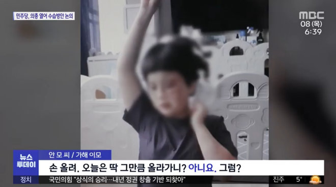 Bé trai chết tức tưởi vì bị vợ chồng dì bạo hành dã man, ép ăn chất thải, hình ảnh 3 tiếng trước khi qua đời được tiết lộ gây chấn động - Ảnh 3.