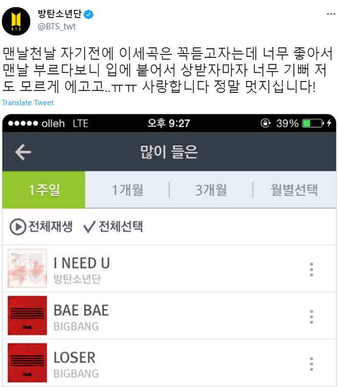 V (BTS) từng bị chỉ trích là thiếu tôn trọng BIGBANG vì hát Loser khi nhận cúp, hành động của đàn anh đã hóa giải hiểu lầm? - Ảnh 3.