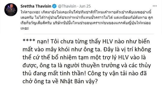 HLV Akira Nishino biệt vô âm tín, khiến cựu quan chức bóng đá Thái Lan nổi cáu - Ảnh 1.