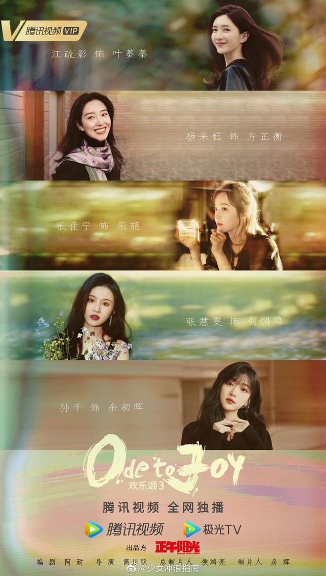 Dương Tử chính thức bay màu khỏi Hoan Lạc Tụng 3, netizen đồng loạt tẩy chay còn đòi đổi tên phim - Ảnh 5.