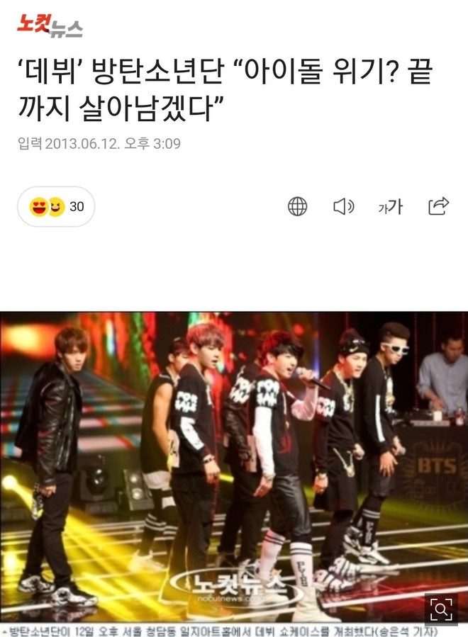 BTS debut bị mỉa mai là khủng hoảng idol, không biết tồn tại được không, fan đào lại giờ tự hào không ngớt! - Ảnh 4.
