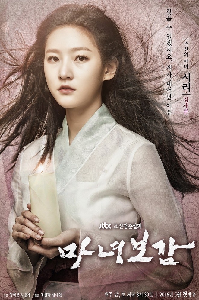 4 phù thủy xinh đẹp trên màn ảnh Hàn: Visual cực phẩm giúp mợ ngố Song Ji Hyo lấn át các đàn em - Ảnh 1.