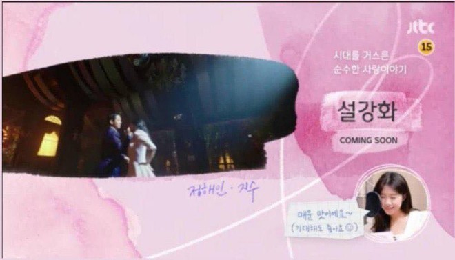 Snowdrop nhá hàng cảnh Jisoo (BLACKPINK) mặc váy dạ hội như công chúa, đu đưa với Jung Hae In ở sàn nhảy - Ảnh 1.