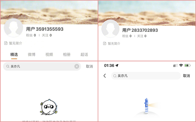 Lần đầu tiên trong lịch sử: Sina xoá sổ 108 chủ đề, 789 nhóm chat, đóng vĩnh viễn 990 tài khoản Weibo liên quan đến Ngô Diệc Phàm - Ảnh 4.