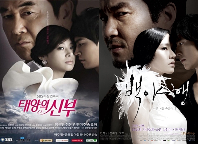 7 phim Hàn dính nghi án đạo poster trắng trợn: Bom tấn của Park Seo Joon - Park Min Young ăn cắp rõ ràng luôn! - Ảnh 5.