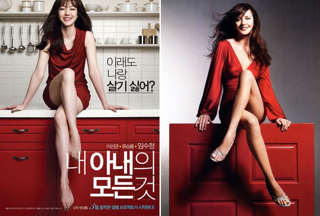 7 phim Hàn dính nghi án đạo poster trắng trợn: Bom tấn của Park Seo Joon - Park Min Young ăn cắp rõ ràng luôn! - Ảnh 6.