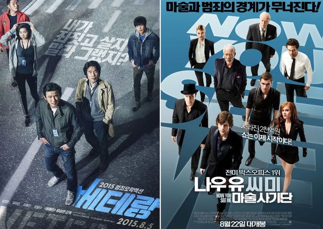 7 phim Hàn dính nghi án đạo poster trắng trợn: Bom tấn của Park Seo Joon - Park Min Young ăn cắp rõ ràng luôn! - Ảnh 7.