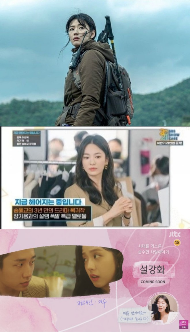 3 phim Hàn được mong chờ nhất cuối 2021: Hóng nhất là Song Hye Kyo, phim của Jisoo gây tranh cãi thôi rồi! - Ảnh 1.