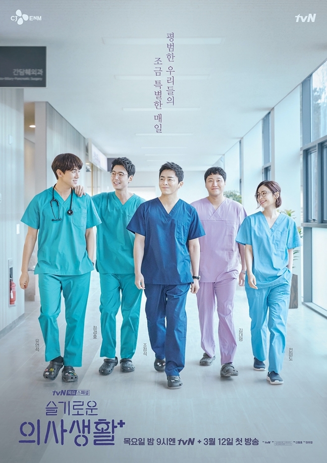 Ngất ng&acirc;y bối cảnh thật của Hospital Playlist: Bệnh viện danh gi&aacute; c&oacute; kiến tr&uacute;c h&agrave;ng đầu H&agrave;n Quốc, c&ograve;n chống lưng ch&agrave;ng Ik Jun (Jo Jung Suk)! - Ảnh 1.