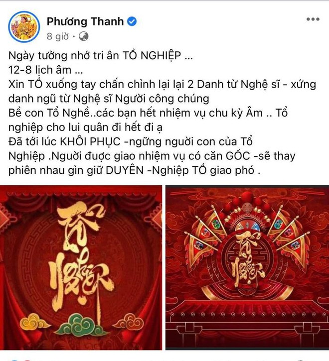 Phương Thanh cầu xin Tổ nghiệp chấn chỉnh lại danh từ nghệ sĩ, netizen bàn tán xôn xao - Ảnh 2.