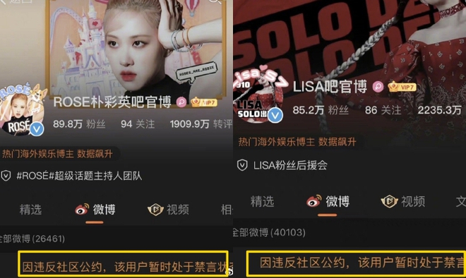 Biến căng giữa đêm: Weibo khoá 21 tài khoản fanclub của sao Hàn, Lisa - IU bị réo tên, tất cả do 8,1 tỷ mua quà cho Jimin (BTS)? - Ảnh 5.