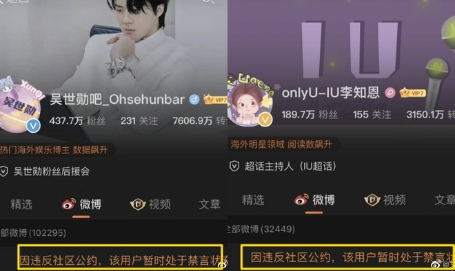 Biến căng giữa đêm: Weibo khoá 21 tài khoản fanclub của sao Hàn, Lisa - IU bị réo tên, tất cả do 8,1 tỷ mua quà cho Jimin (BTS)? - Ảnh 4.