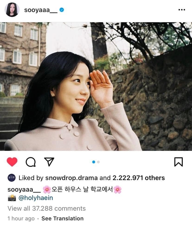 Jisoo - Jung Hae In nắm tay nhau lên Top 1 Trending Twitter thế giới, nhà trai còn lên đời nhờ một chi tiết này trên Instagram! - Ảnh 3.