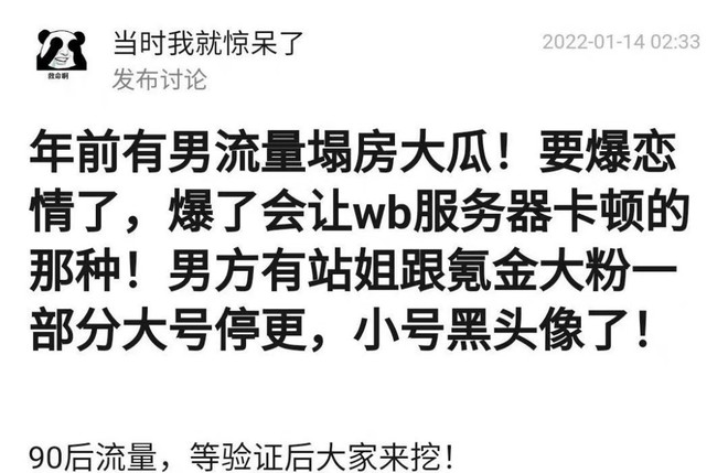 Weibo chuẩn bị sập vì tin hẹn hò chấn động của 1 mỹ nam cực hot, bạn trai Nhiệt Ba và Lisa bất ngờ bị réo tên - Ảnh 2.