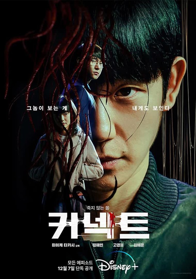 Go Kyung Pyo lột xác sau Hợp Đồng Tình Yêu, hóa sát nhân biến thái trong phim mới đóng cùng Jung Hae In - Ảnh 1.