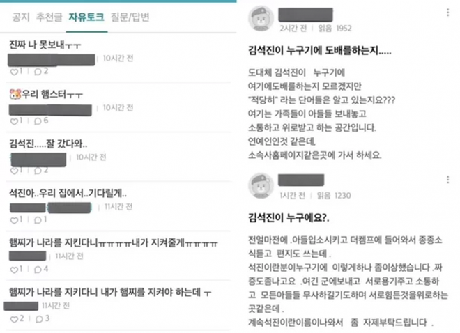 Tranh cãi nảy lửa tình trạng fan làm “ngập lụt” hòm thư binh sĩ mới nhập ngũ vì Jin (BTS) - Ảnh 3.