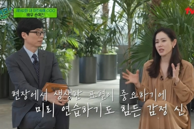 Yoo Jae Suk sẽ trở thành chủ hôn trong hôn lễ thế kỷ của Son Ye Jin - Hyun Bin? - Ảnh 1.